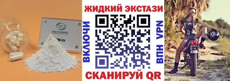 БУТИРАТ оксибутират  Болохово 