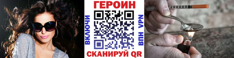 Героин VHQ  кракен маркетплейс  Болохово 