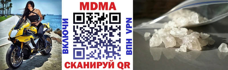 MDMA кристаллы Болохово