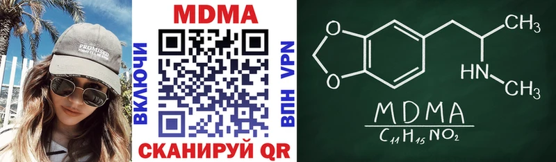 МДМА crystal  Болохово 